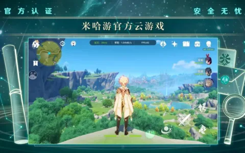 云游戏模式跑通了？米哈游手游版《云·原神》月收入或达2000万元