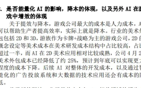 AI元年，大家不招原画了吗？