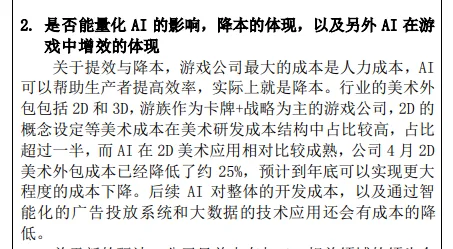 AI元年，大家不招原画了吗？