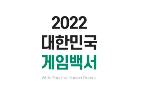 韩国游戏市场规模2021年突破1100亿人民币，创历史新高