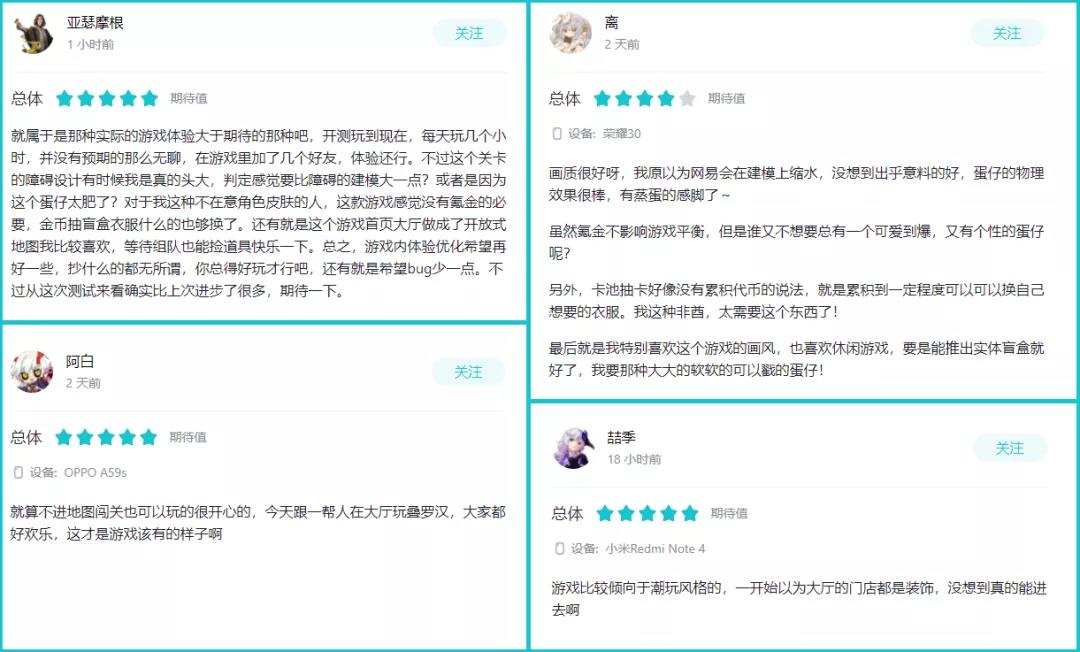 网易游戏新作《蛋仔派对》亮相，潮玩题材还能这样做游戏？