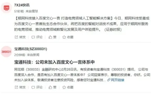 腾讯出手ChatGPT成立“混元助手”叫板百度？回应：早有布局