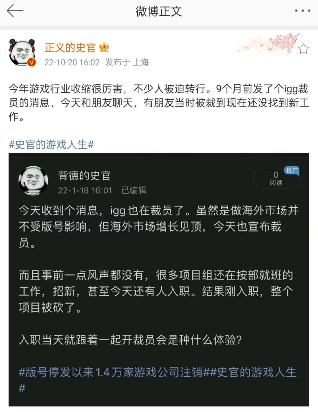 2022人才变局：拼命挤进游戏圈的年轻人，500人抢一个岗位？