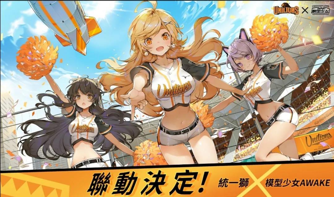 联动虚拟偶像，出海成绩亮眼，我们对《高能手办团》还能有哪些期待？