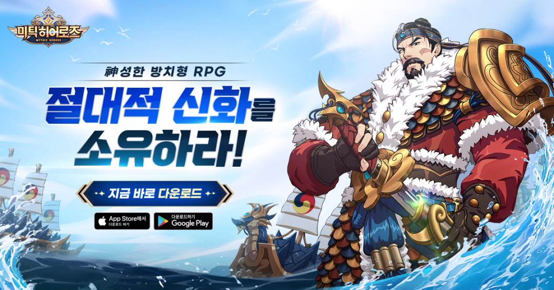 放置手游《Mythic Heroes》，打破了我们对韩国发行的认知