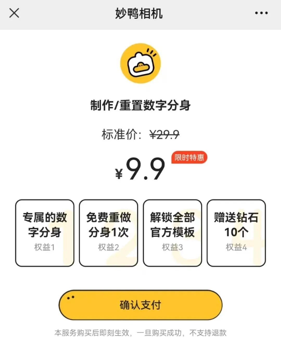 对话「妙鸭」产品负责人：AIGC 的产品第一天不收钱，就可能收不到钱