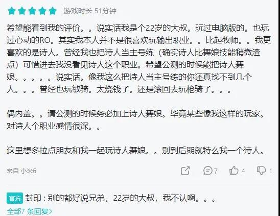 年度最佳游戏、东南亚收入天花板，为什么《仙境传说：新世代的诞生》手游能一直赢？