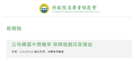 2022年全球战利品箱监管动态年度盘点(下)