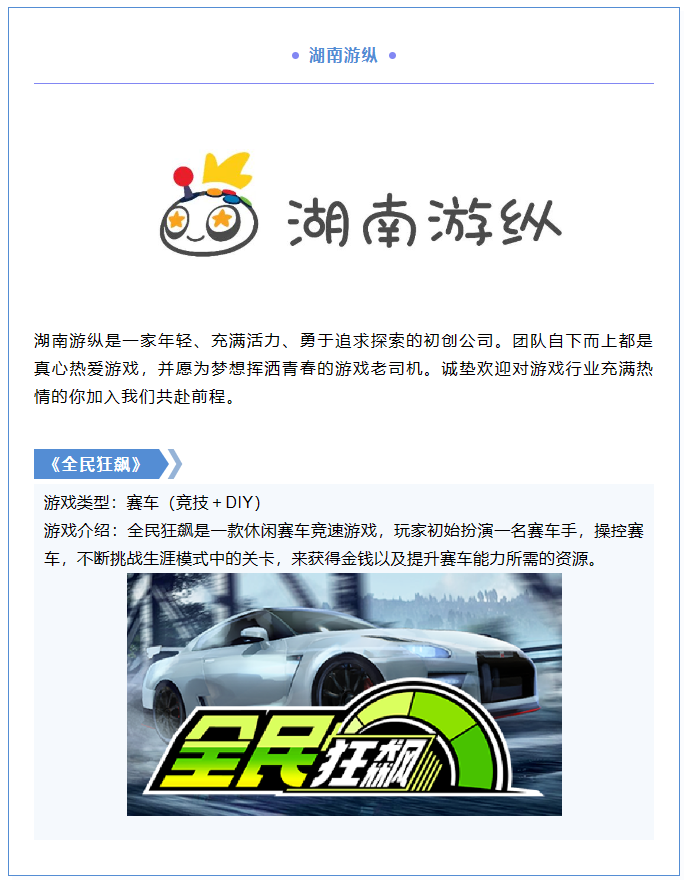 2023PAGC丨游戏研发发行对接会CP项目抢先看！