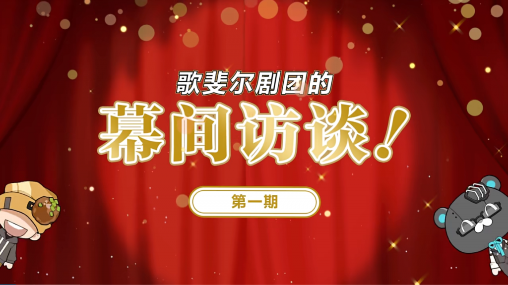 首发第一，B站操刀，二次元出现了一位「来头不小」的挑战者