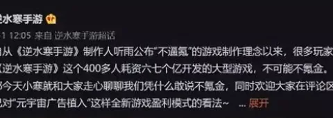 狠砸7亿，出动400人团队，网易这款新品真的“没有对手”？