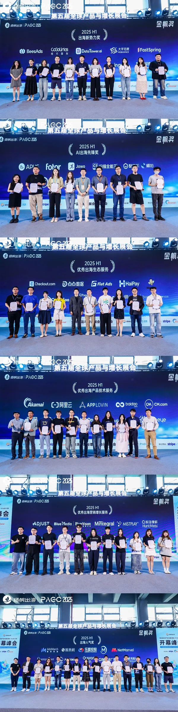 全域联动，聚势共赢 | PAGC2025展会圆满结束 一起回顾精彩瞬间！