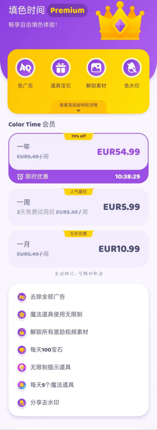 不卷玩法卷内容 这家厂商的涂色游戏又双叒在“涂”榜