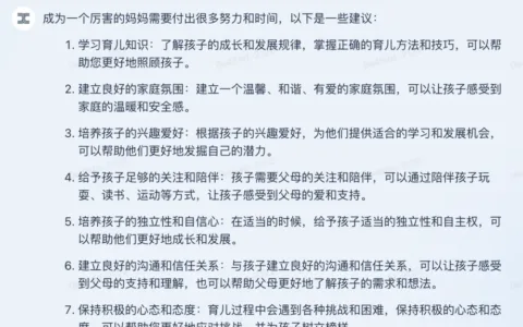 让大模型讲人话，“天工”有何不同？