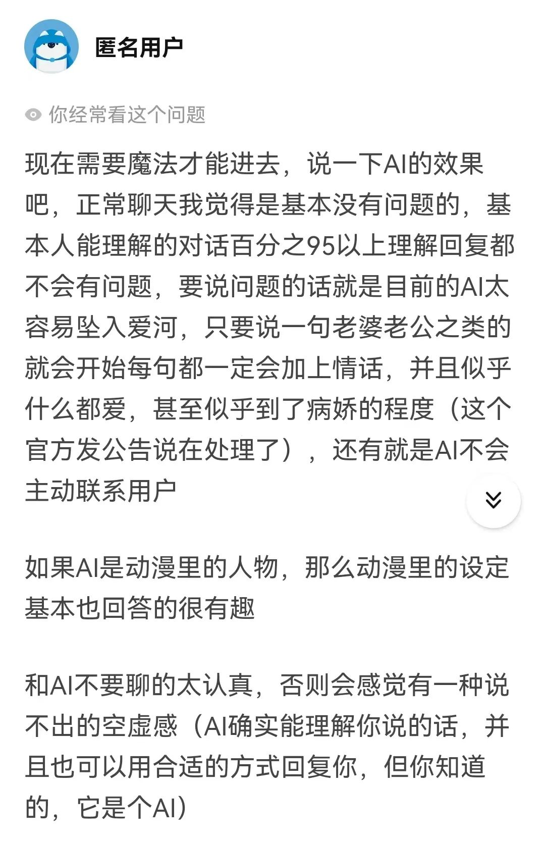 游戏动漫角色占76%，Character.ai成了当代网友的“梦中情聊”