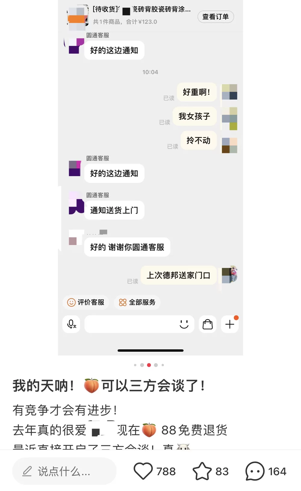 淘宝找到了新护城河