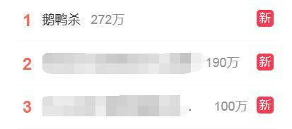 微博热搜第一，近50万人同时在线，《鹅鸭杀》还在火！