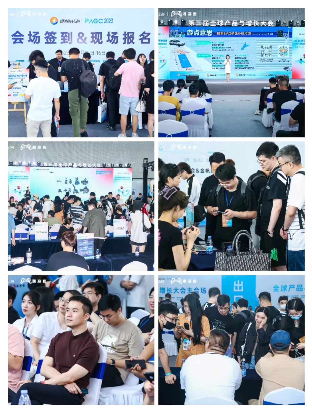 私域神器擎舵 向海而行丨私域神器2023PAGC大会完美收官 一文回顾所有精彩瞬间！