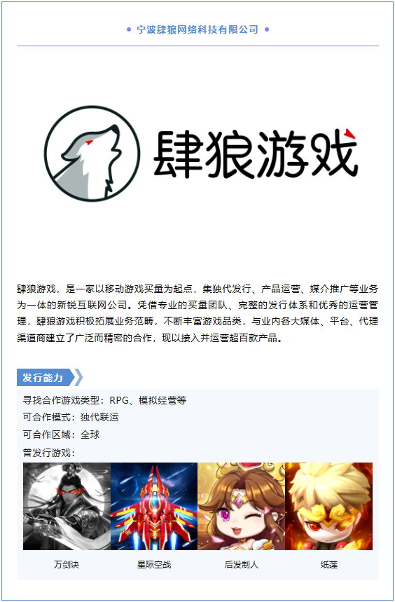 2023PAGC丨游戏研发发行对接会CP项目抢先看！