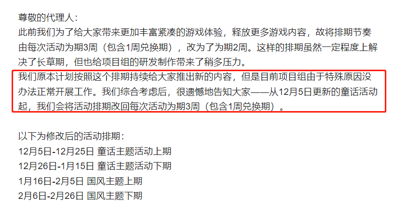 遗憾停更，一款畅销Top20的二次元，却只活了3个月