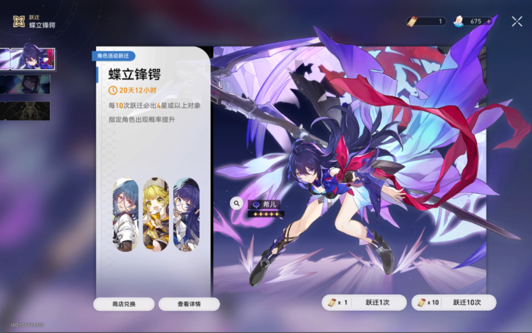 拆解崩铁：玩法创新力度底，商业化克制充个月卡包爽