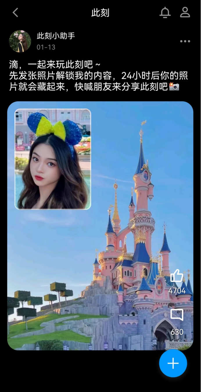 字节、腾讯、Meta先后入局 大厂们为什么要和BeReal抢生意