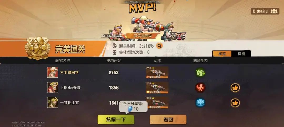 合金弹头玩着玩着，嗅到了一丝MMO味道