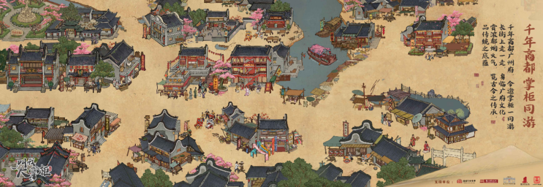 当头部游戏遇上广府文化，这可能是今年最“地道”的一场联动