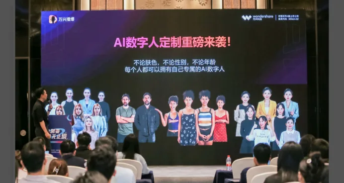 助力中企出海营销 中国版Adobe万兴科技启动“数字人共创事业合伙人”计划