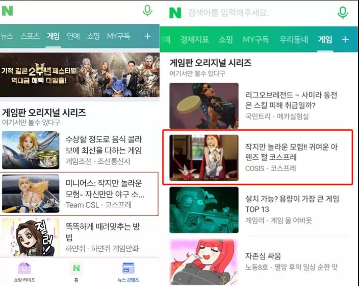 四个月内两度进入韩国畅销Top5，B站游戏竟然用“二次元”打开了韩国市场