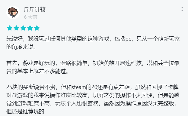 时隔半年再上新游戏，凉屋掏出了一款意想不到的RTS