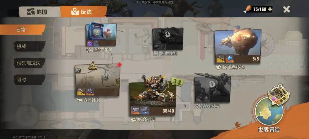 合金弹头玩着玩着，嗅到了一丝MMO味道