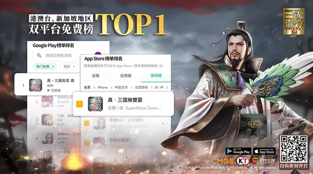 用游戏语言讲好三国故事，《真·三国无双 霸》如何撬动港澳台新马玩家