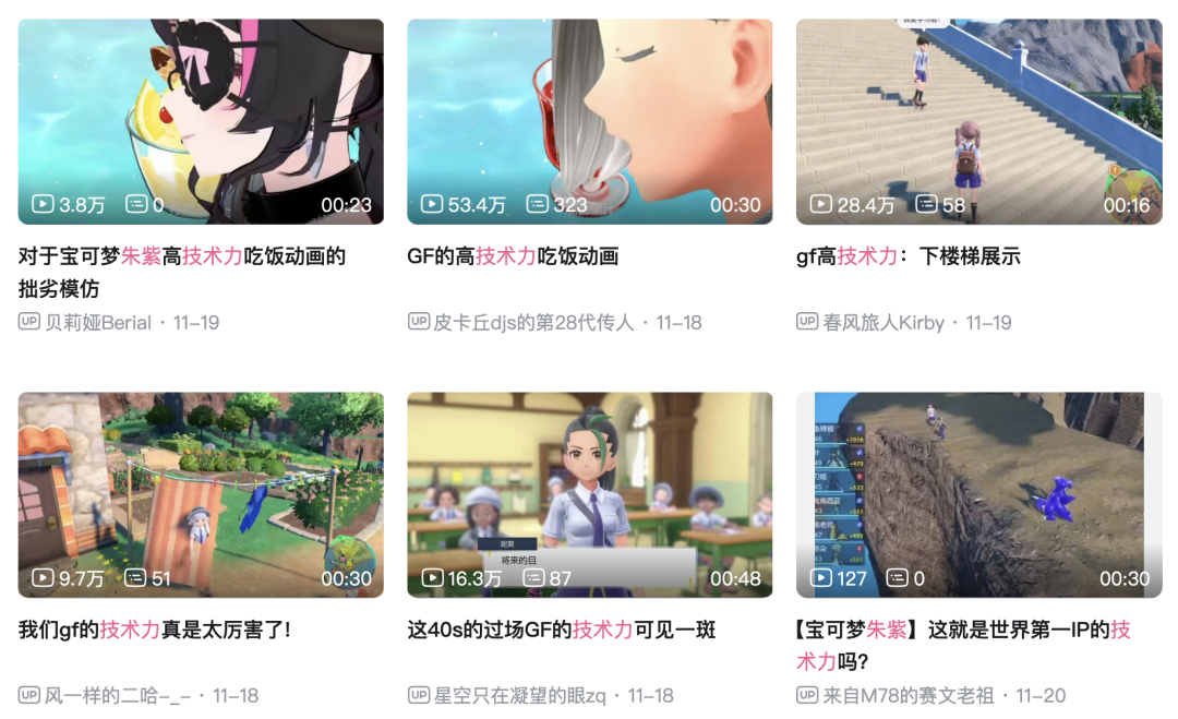 《宝可梦》加入开放世界俱乐部，全球粉丝边骂边玩？