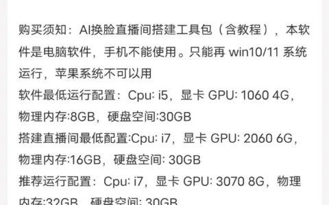 79元买30张「脸」，谁在甩卖AI换脸工具？