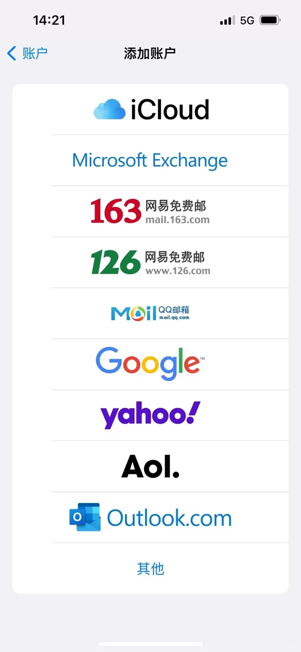 Mark一下最近建邮箱的小tips