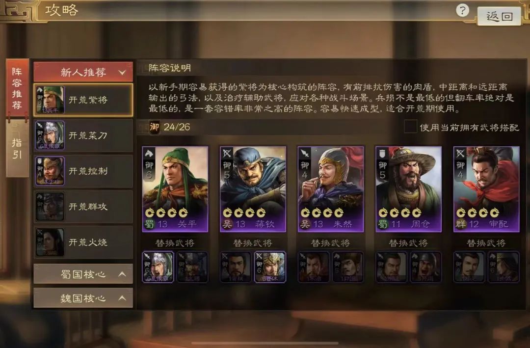 用创新打开局面，冲上畅销Top3，《三棋》制作人：希望它成为SLG新品类