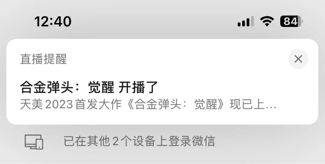 上线28小时畅销第二，天美再赢一次