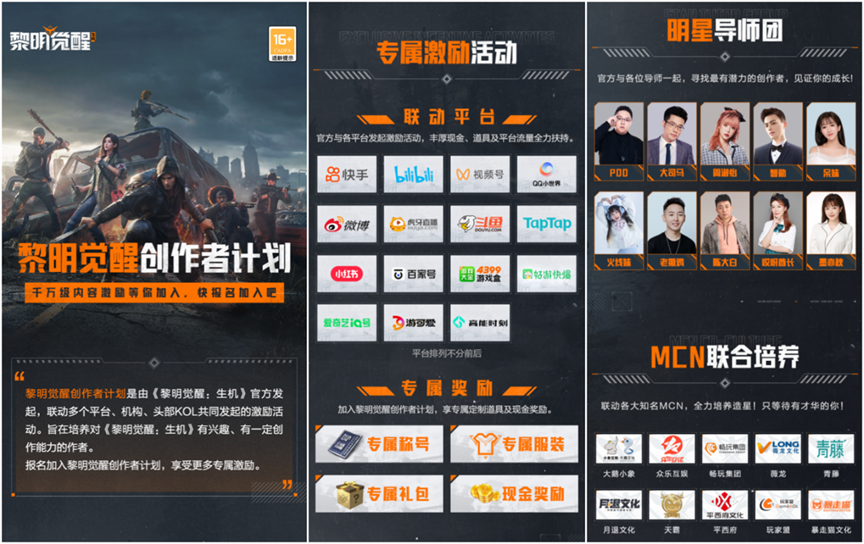 腾讯光子2023首款大作，《黎明觉醒：生机》正在打造开放世界生存方式的无限可能