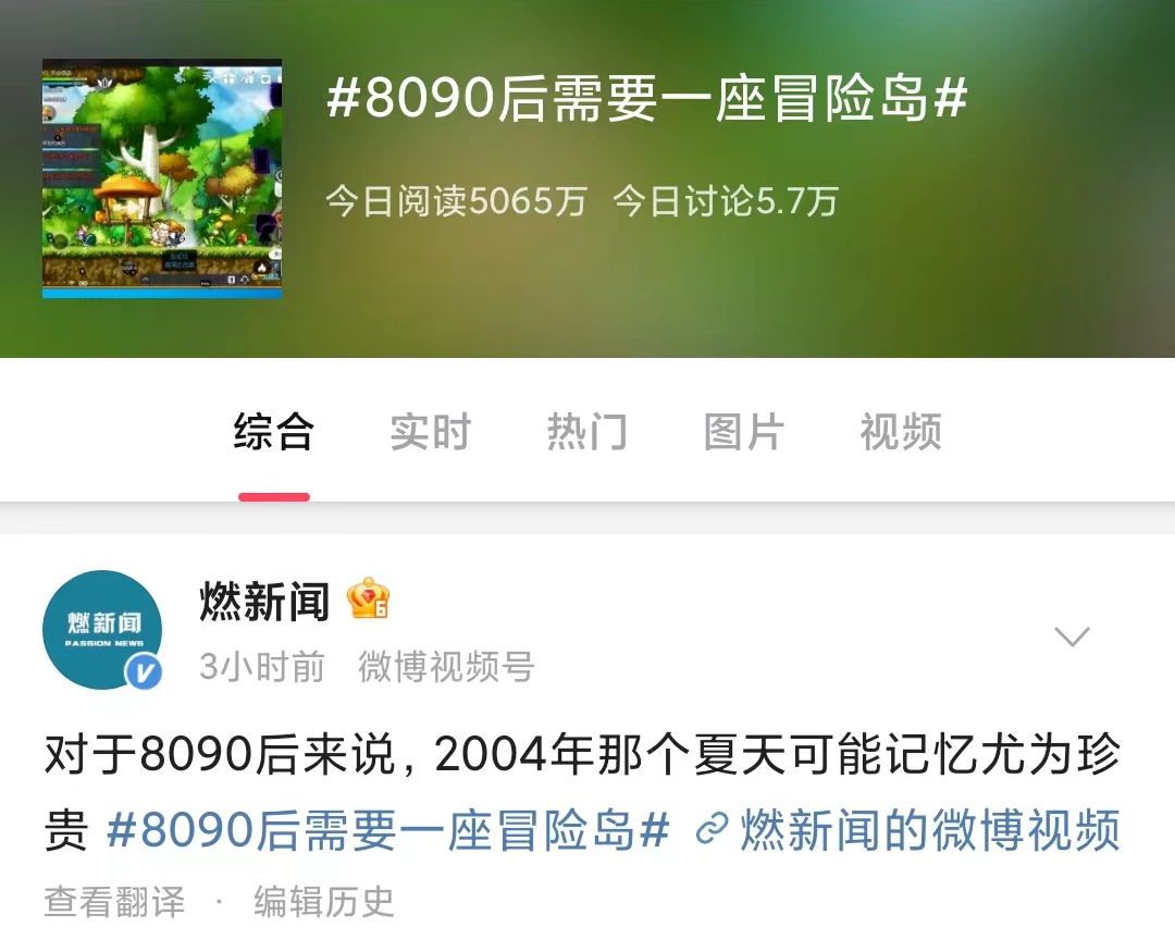 首日畅销榜TOP 4，一代人的「神作」回来了