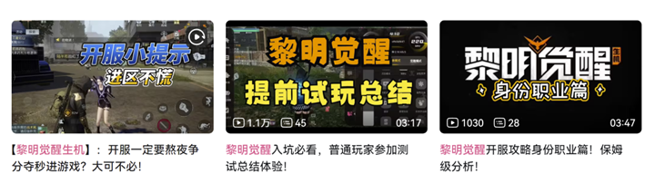 腾讯光子2023首款大作，《黎明觉醒：生机》正在打造开放世界生存方式的无限可能