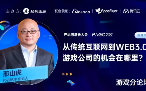 代码乾坤创始人邢山虎：Web3.0将开启个人创造的时代 如何从规律探寻新机遇