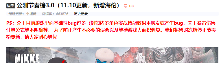 飞速拿下日韩畅销第一，但NIKKE仍未避开二游的一众老毛病