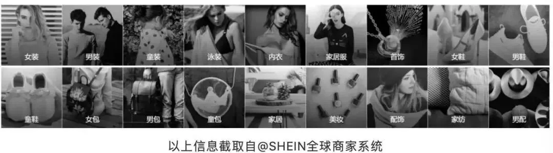 SHEIN“横行”：从服装店到百货商场，中国最好的跨境独立站正在疯狂试探