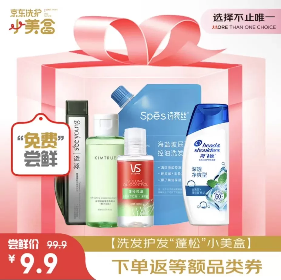 快消品电商反内卷之战