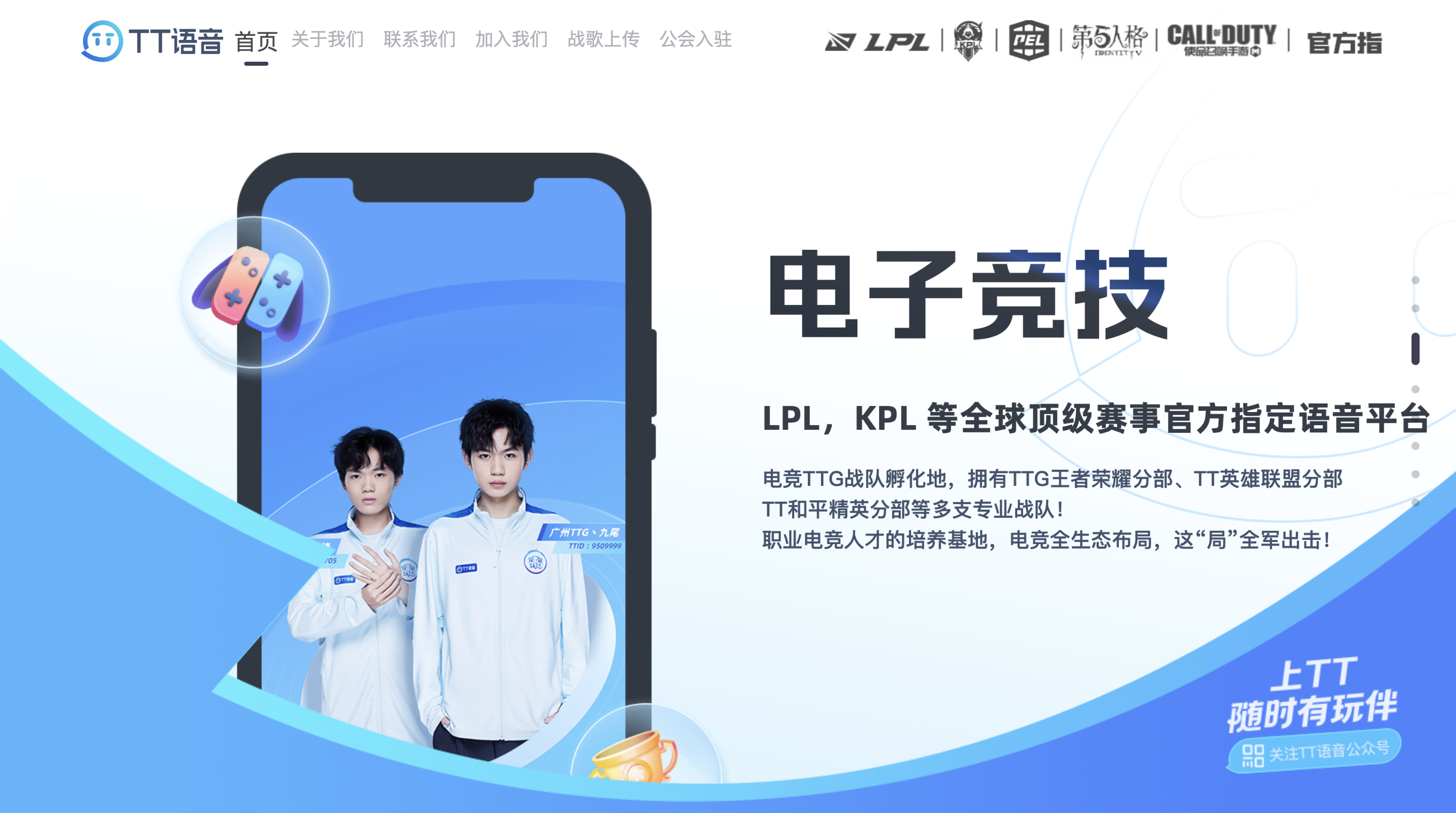 趣丸再战IPO，TT语音不下牌桌