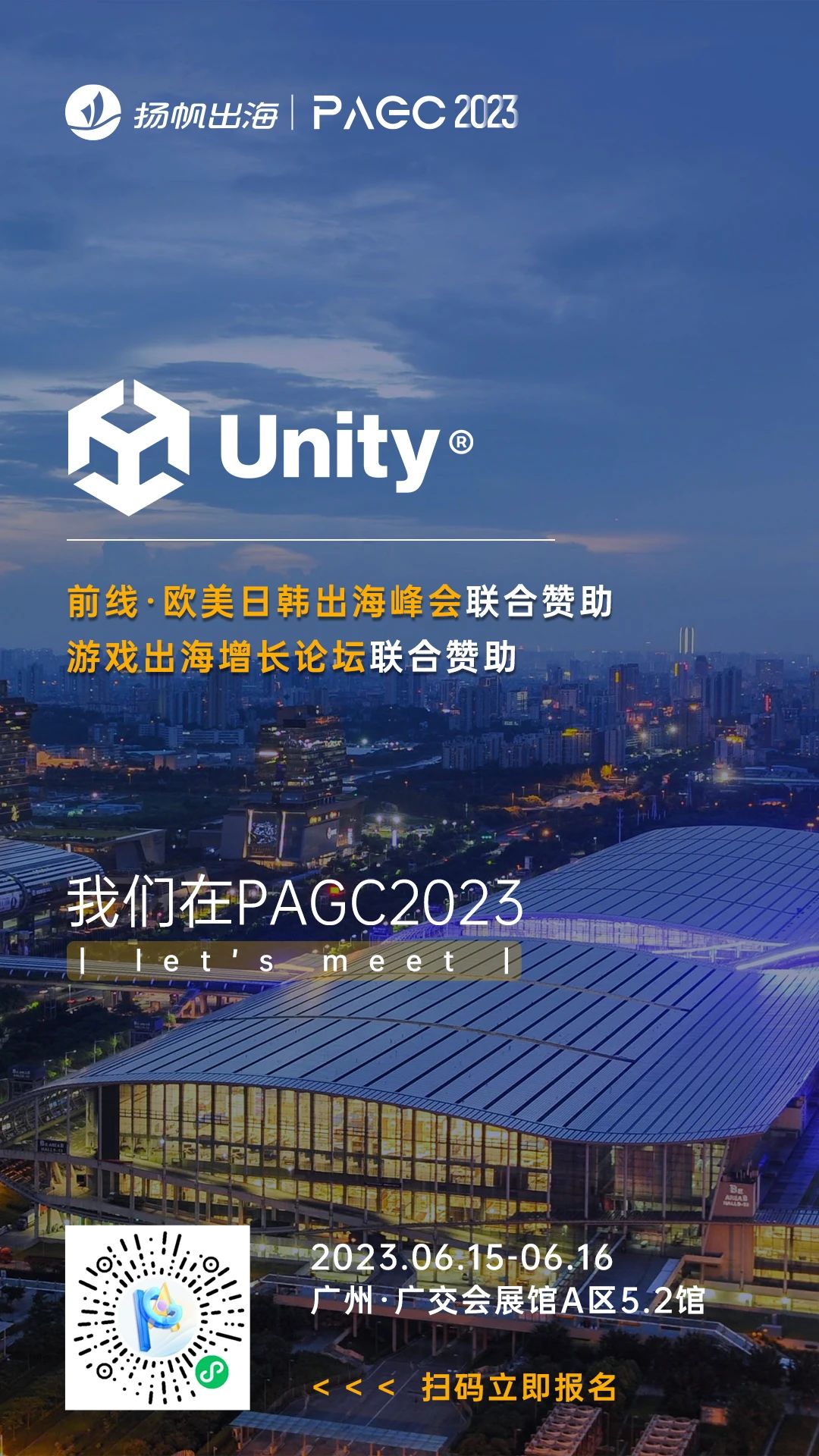 Unity、AppsFlyer、Airwallex空中云汇、Vonage作为前线·欧美日韩出海峰会联合赞助、合作伙伴出席第三届全球产品与增长大会
