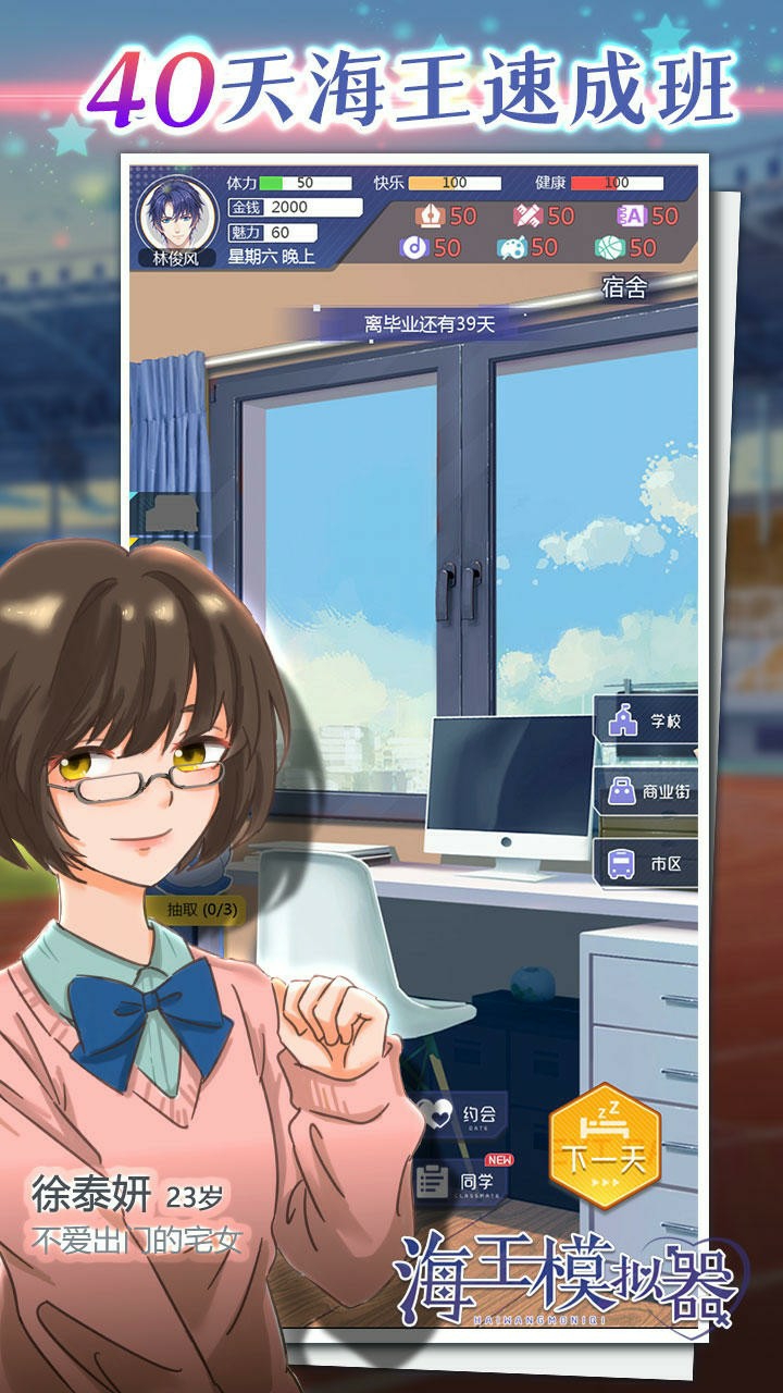 《海王模拟器》新品游戏找发行