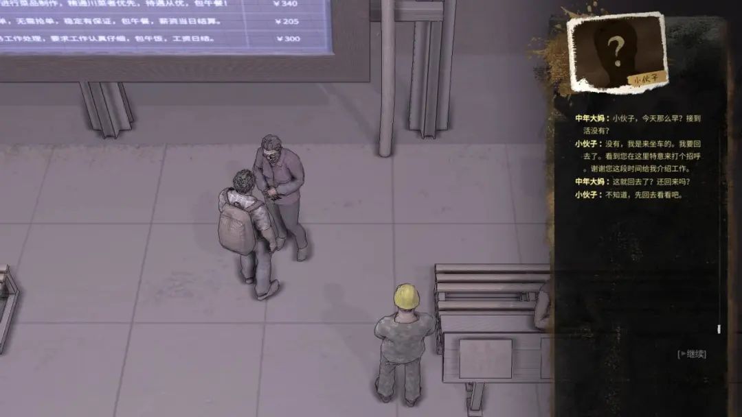 国区热销第一，近5万人在线，我愿称为“最强打工模拟器”