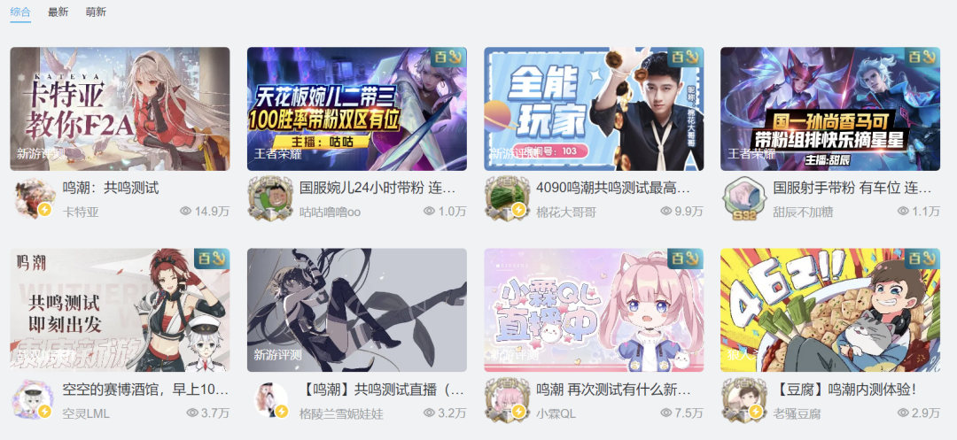 新游开团乱战，为何我仍看好《鸣潮》？